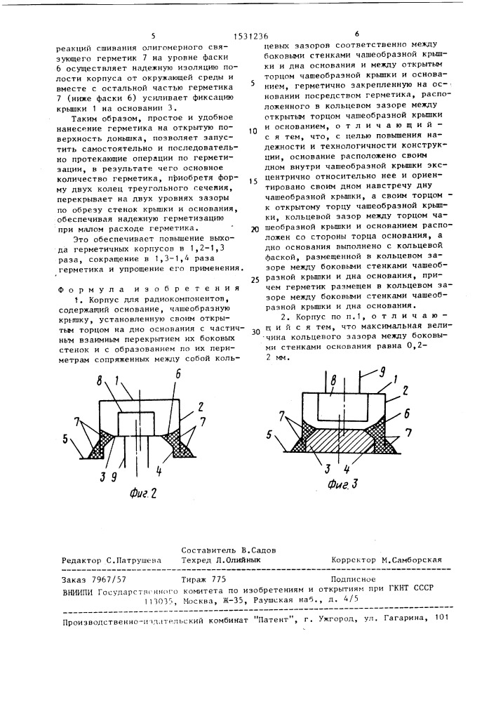 Корпус для радиокомпонентов (патент 1531236)
