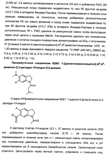Производные 2-[(2-(фениламино)-1н-пирроло[2,3-d]пиримидин-4-ил)амино]бензамида в качестве ингибиторов igf-1r для лечения рака (патент 2472797)