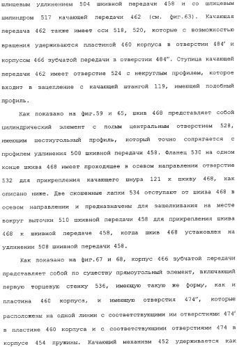 Привод для закрывающих средств для архитектурных проемов (патент 2361053)