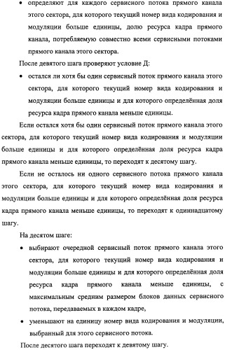 Способ передачи обслуживания абонентских станций в беспроводной сети по стандарту ieee 802.16 (патент 2307466)