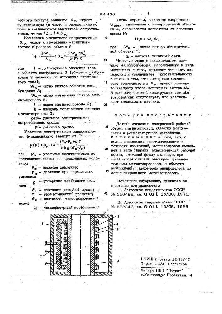 Датчик давления (патент 652453)