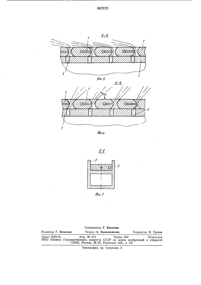 Пневмоконвейер (патент 887372)