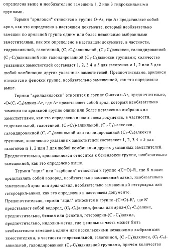 Замещенные производные эстратриена как ингибиторы 17бета hsd (патент 2453554)