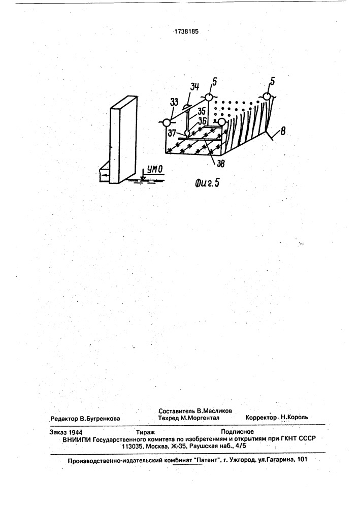 Устройство для нереста и выращивания рыбы в водохранилищах (патент 1738185)