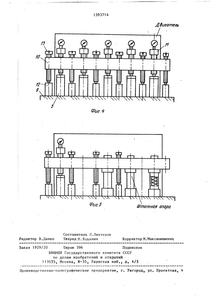 Транспортировочная рама (патент 1393714)