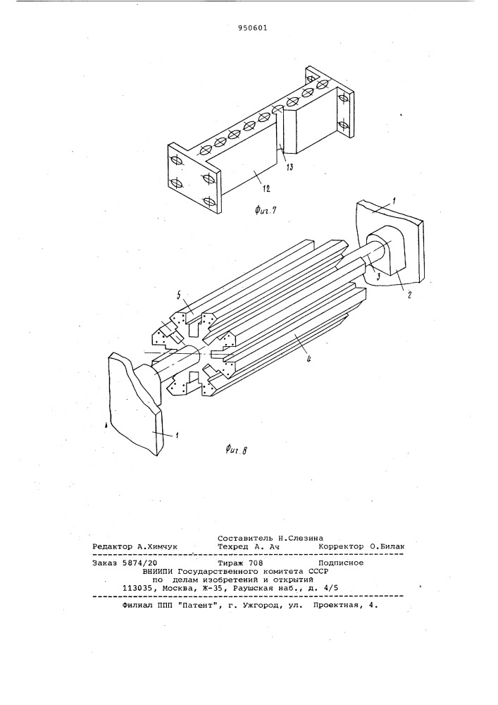 Устройство для переноса ампул (патент 950601)