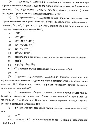 Новые 5,6-дигидропиридин-2-оновые соединения, полезные в качестве ингибиторов тромбина (патент 2335492)