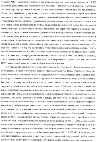 Способ псевдодетонационной газификации угольной суспензии в комбинированном цикле &quot;icsgcc&quot; (патент 2433282)