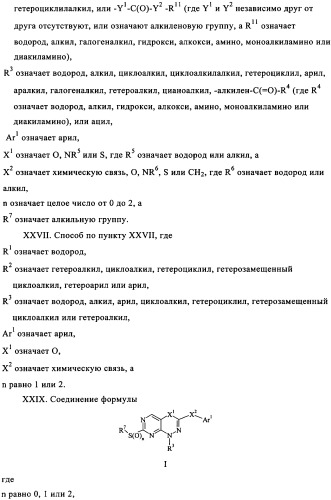 Диазинопиримидины и фармацевтическая композиция, содержащая их (патент 2340618)