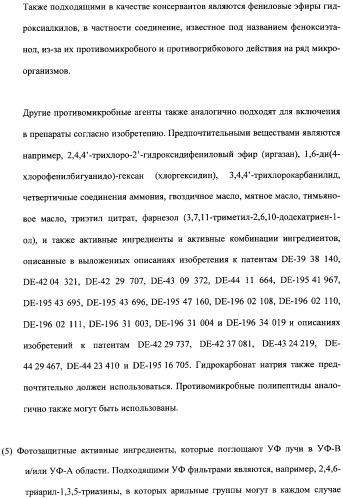 Противоперхотные композиции, содержащие пептиды (патент 2491052)