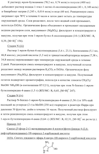 Соединения, предназначенные для использования в фармацевтике (патент 2425677)