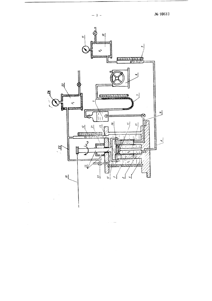 Установка для определения сопротивляемости сжатию и сдвигу образцов грунта в условиях сложного напряженного состояния (патент 99613)
