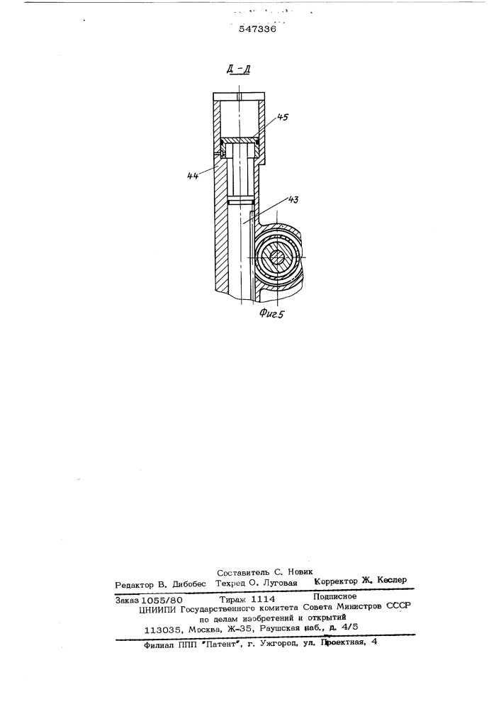 Манипулятор (патент 547336)
