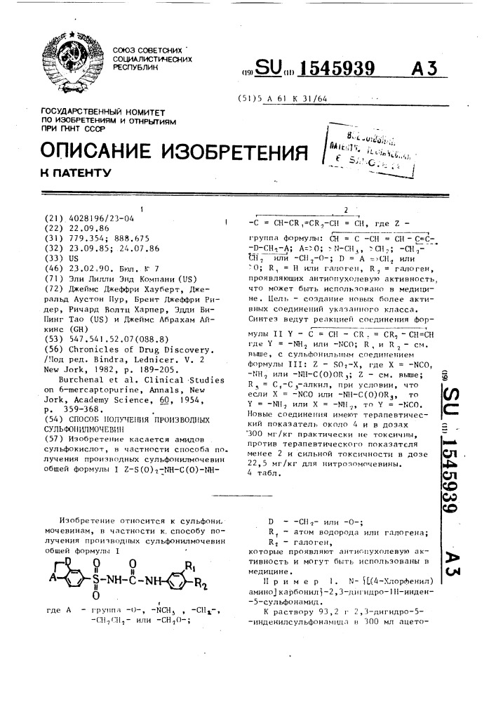 Способ получения производных сульфонилмочевин (патент 1545939)