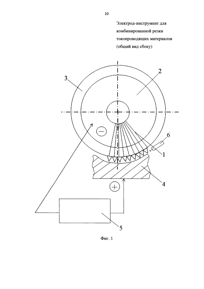 Электрод-инструмент для комбинированной резки токопроводящих материалов (патент 2597843)