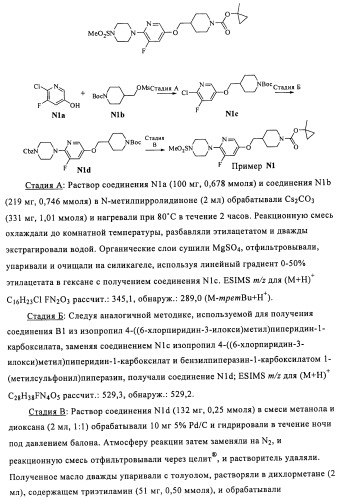 Соединения и композиции в качестве модуляторов активности gpr119 (патент 2443699)