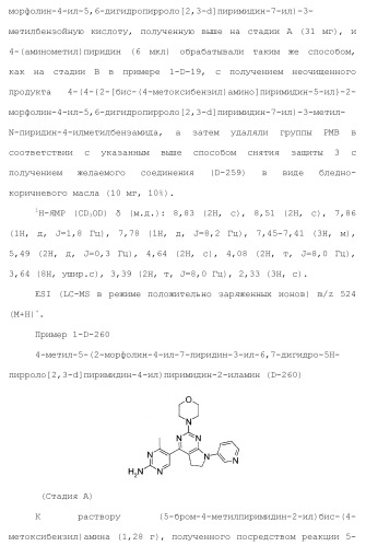 Производное пиримидина в качестве ингибитора pi3k и его применение (патент 2448109)
