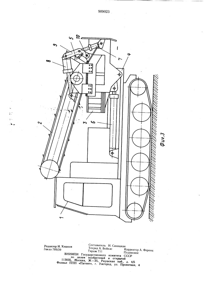 Землеройная машина (патент 909023)