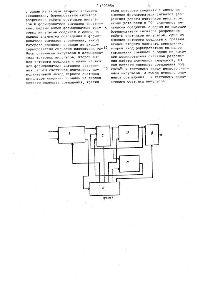 Устройство для преобразования сейсмической информации (патент 1303954)