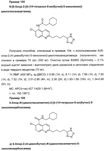 Новые антагонисты р2х7 рецепторов, способ их получения, фармацевтическая композиция, способ лечения и применение на их основе (патент 2347778)