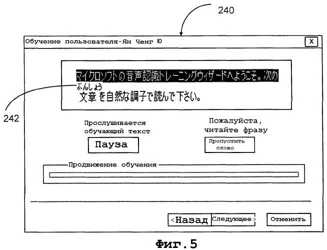 Динамическая поддержка произношения для обучения распознаванию японской и китайской речи (патент 2344492)