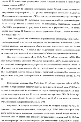 Комплекс для проверки корабельной радиолокационной системы (патент 2373550)