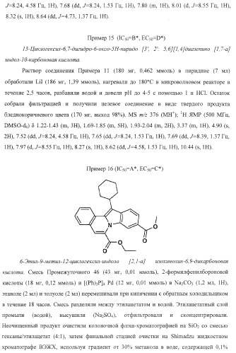 Ингибиторы репликации вируса гепатита с (патент 2387655)