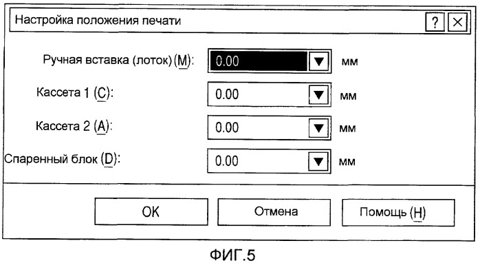 Устройство формирования изображений, система формирования изображений и способ формирования изображений (патент 2428734)