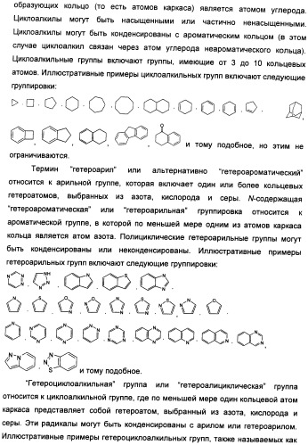 Соединения, модулирующие внутриклеточный кальций (патент 2472791)