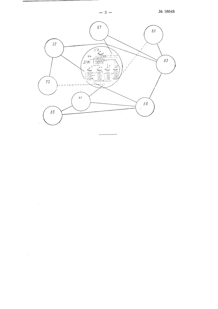 Способ набора номера абонента в сети автоматических абонентских телеграфных станций (патент 98648)