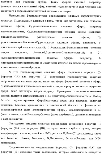 Замещенные производные хиназолина как ингибиторы ауроракиназы (патент 2323215)