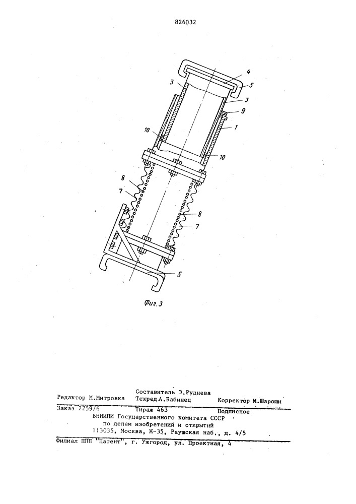 Забойный закладочный трубопровод (патент 826032)