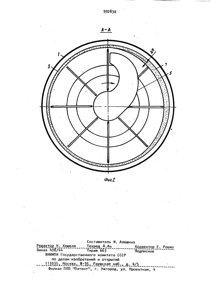 Черпаковый насос (патент 992830)