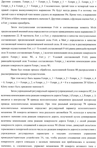 Устройство управления для транспортного средства (патент 2389625)