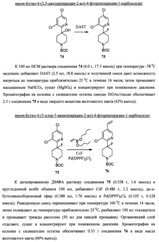 Антагонисты trpv1 и их применение (патент 2452733)