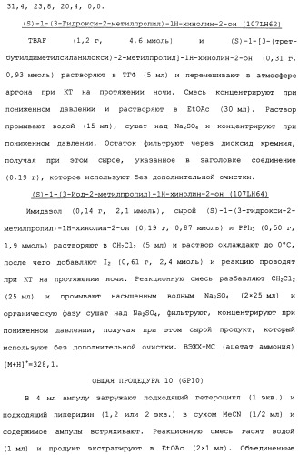 Аналоги тетрагидрохинолина в качестве мускариновых агонистов (патент 2434865)