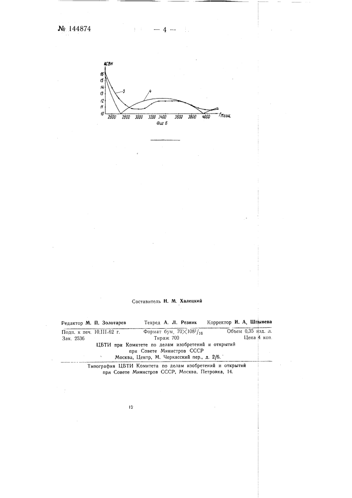 Устройство для возбуждения ш-образных волноводов (патент 144874)