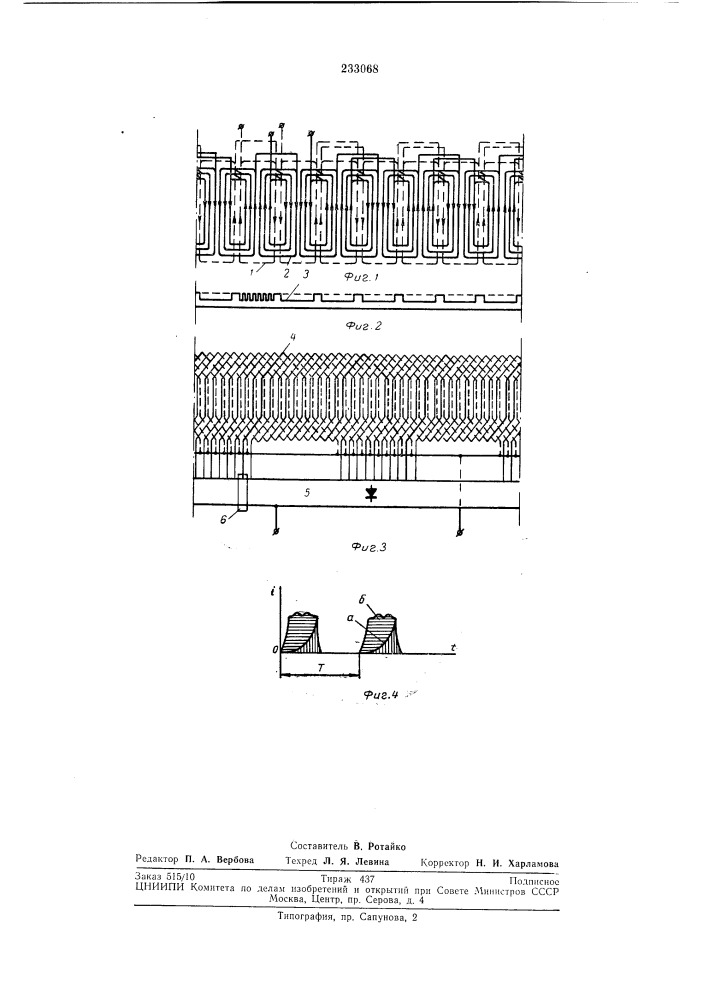 Бесконтактный генератор постоянного тока (патент 233068)