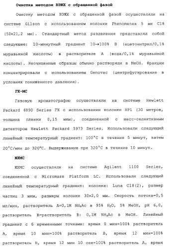 Циклоалкиламины в качестве ингибиторов повторного поглощения моноамина (патент 2430913)