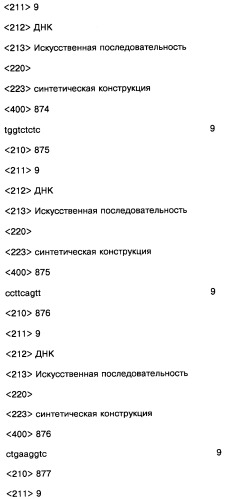 Соединение, содержащее кодирующий олигонуклеотид, способ его получения, библиотека соединений, способ ее получения, способ идентификации соединения, связывающегося с биологической мишенью (варианты) (патент 2459869)