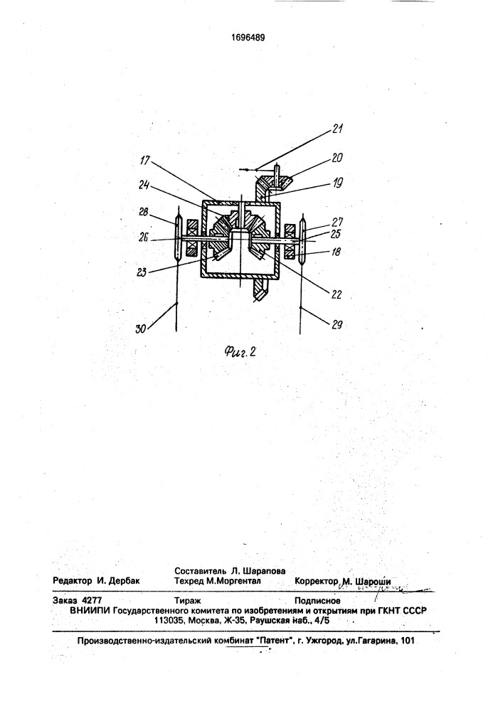 Устройство для ввода фурмы для торкретирования в конвертер (патент 1696489)