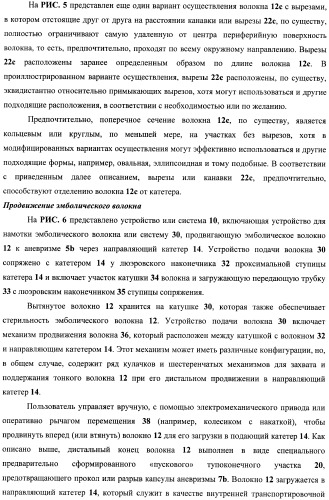 Эмболический протез для лечения васкулярной аневризмы (патент 2407464)