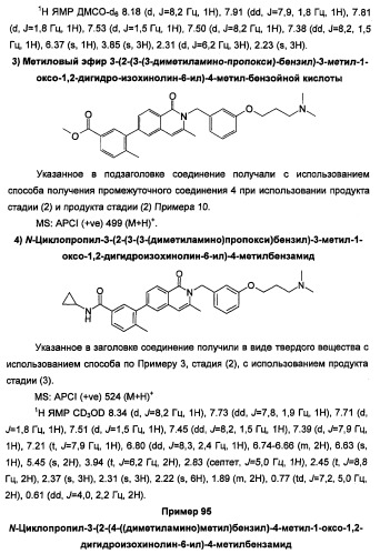 Новые соединения 707 и их применение (патент 2472781)