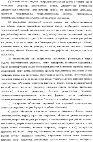 Азотосодержащие гетеробициклические соединения (патент 2398769)