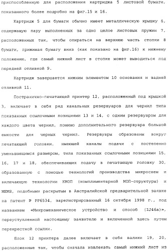 Пульт управления видеоиграми с выполненным за одно целое устройством принтера (патент 2341312)