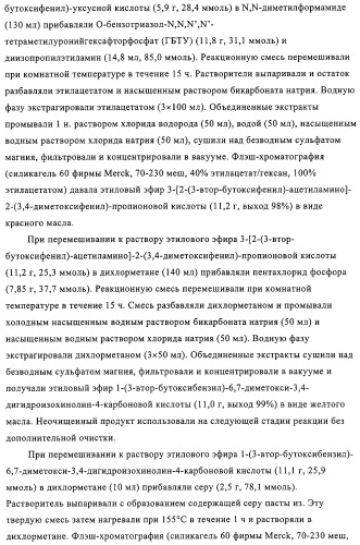 4,6,7,13-замещенные производные 1-бензил-изохинолина и фармацевтическая композиция, обладающая ингибирующей активностью в отношении гфат (патент 2320648)