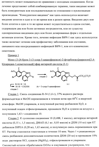 Гетероциклические антивирусные соединения (патент 2495878)