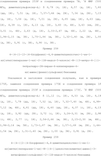 Селективные к bcl-2 агенты, вызывающие апоптоз, для лечения рака и иммунных заболеваний (патент 2497822)