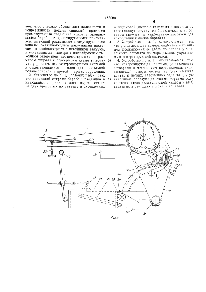 Устройство для автоматической подачи спиралей ламп накаливания на барабан монтажного автомата (патент 186028)