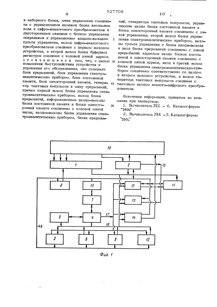 Вычислительное устройство для спектроаналитических приборов (патент 527709)